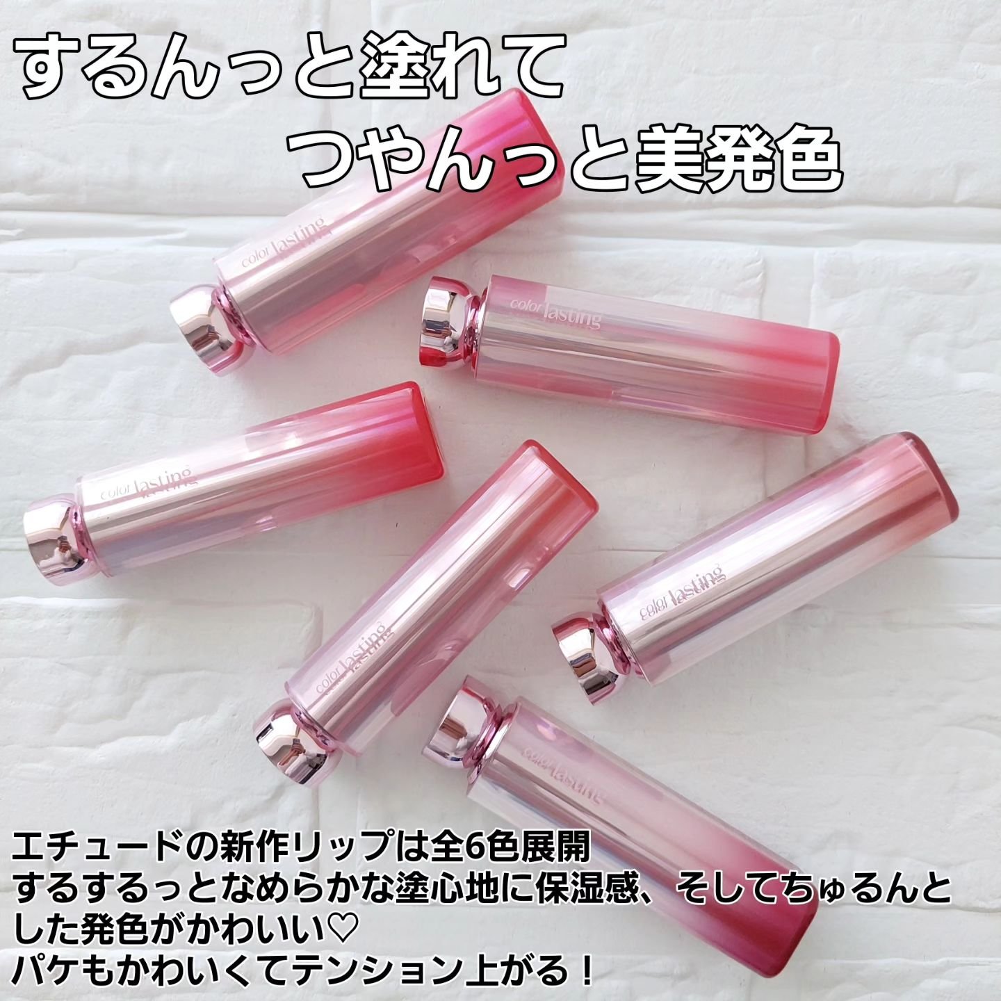 カラーラスティンググロウスティック/ETUDE/口紅を使ったクチコミ（2枚目）