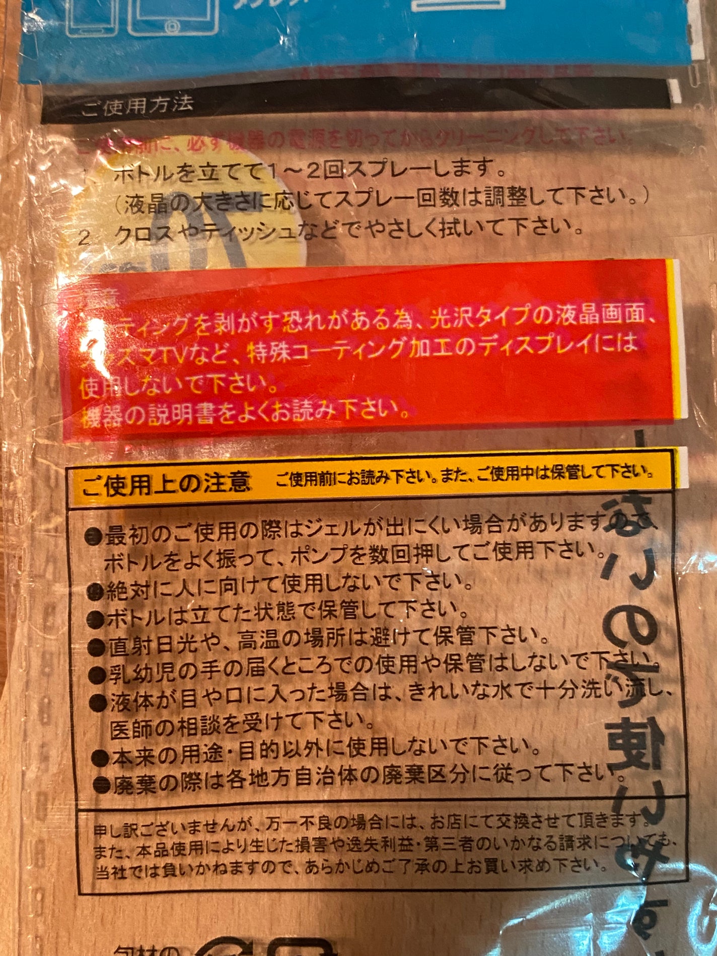 MINT (care life) on LIPS 「●液だれしないメガネ液晶画面クリーナージェルタイプ●70ml●..」(7枚目)