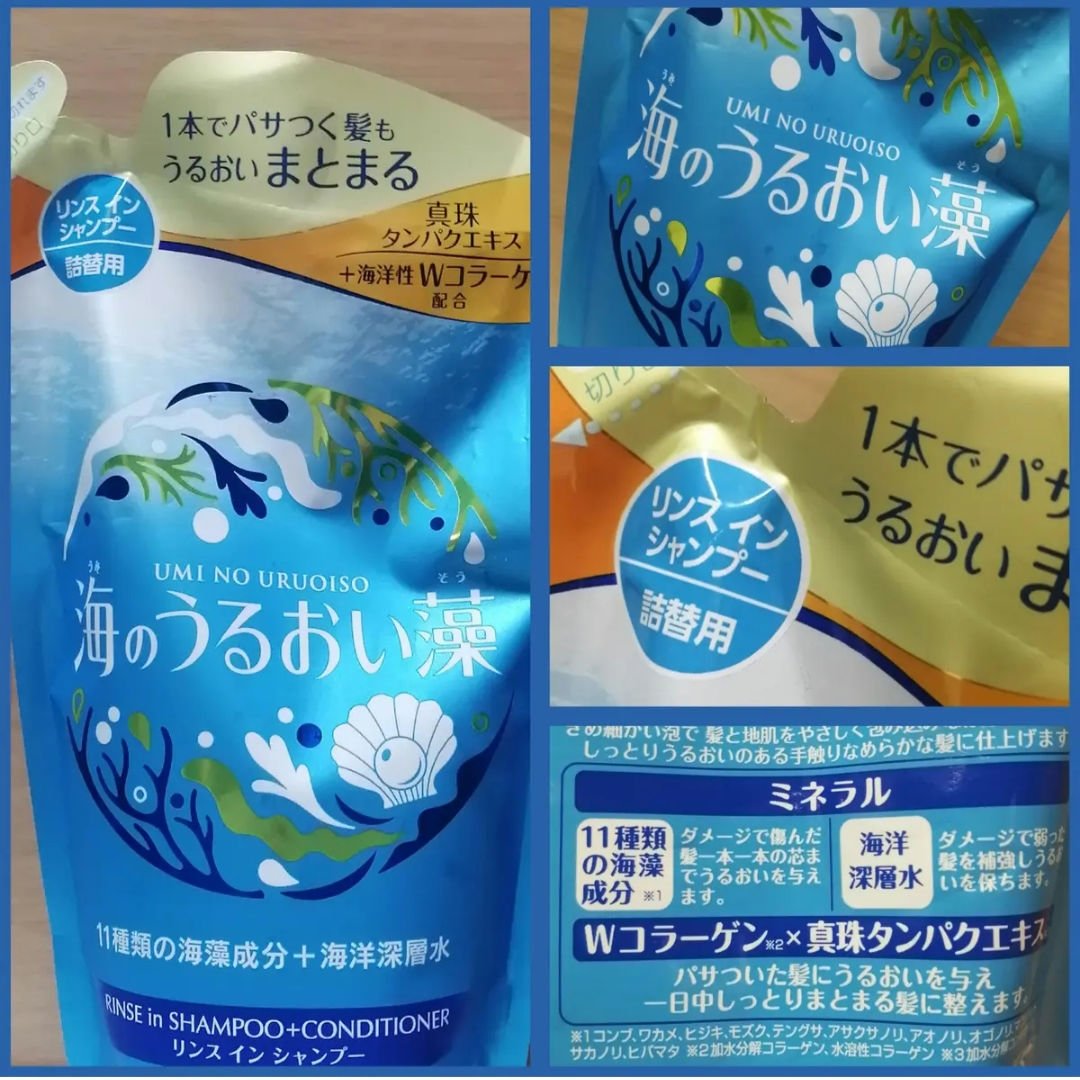 うるおいケアリンスインシャンプー/海のうるおい藻/市販シャンプーを使ったクチコミ（1枚目）
