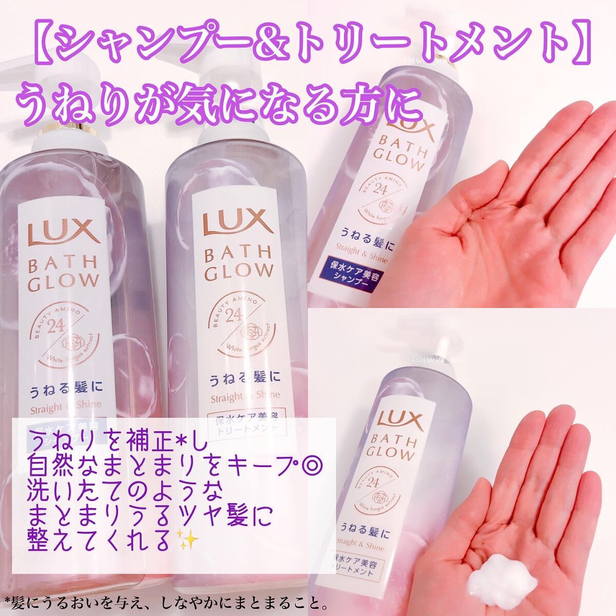 バスグロウ ストレート&シャイン シャンプー/トリートメント/LUX/市販シャンプーを使ったクチコミ(2枚目)
