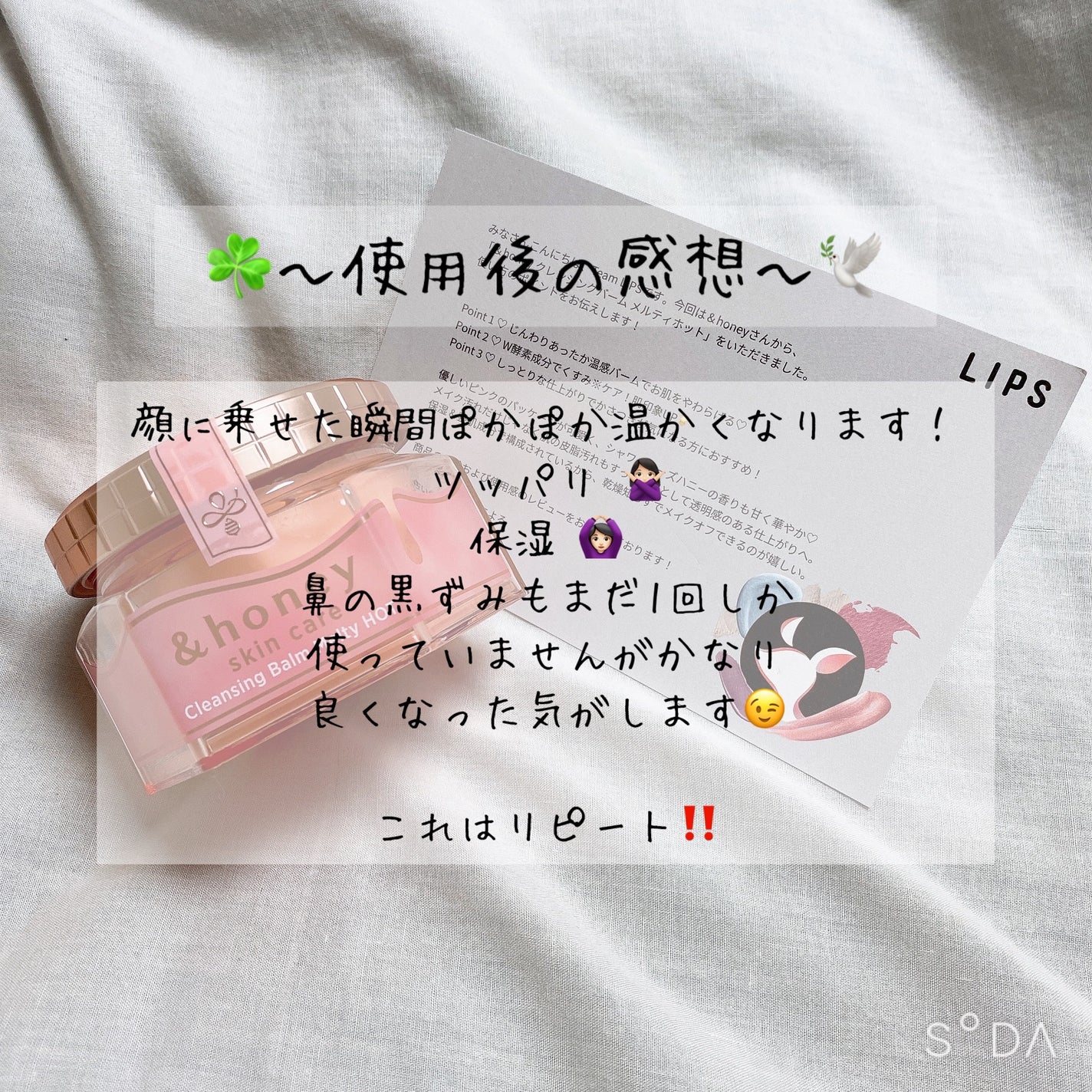 &honey クレンジングバーム メルティ ホット/&honey/クレンジングバームを使ったクチコミ(7枚目)