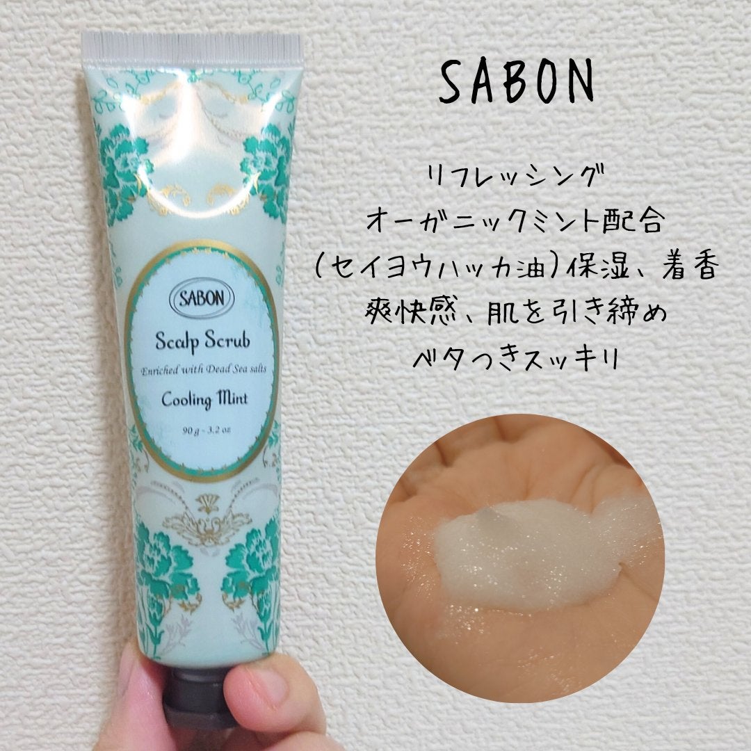 ヘッドスクラブ リフレッシング(ミント)/SABON/ヘッドスクラブを使ったクチコミ(4枚目)