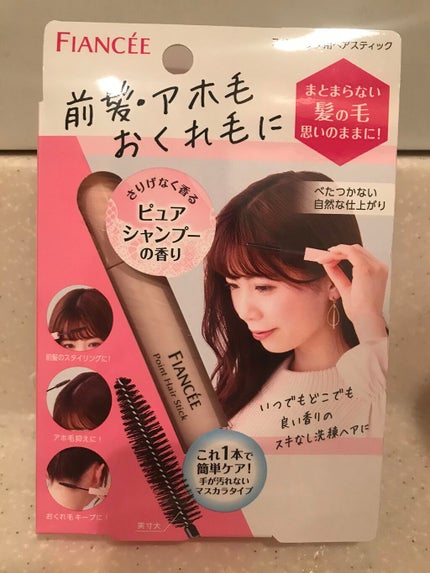 ポイントへアスティック ピュアシャンプーの香り		/フィアンセ/ヘアスタイリングを使ったクチコミ(1枚目)
