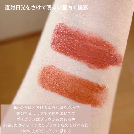 ディオール アディクト ラッカー スティック/Dior/口紅を使ったクチコミ(7枚目)