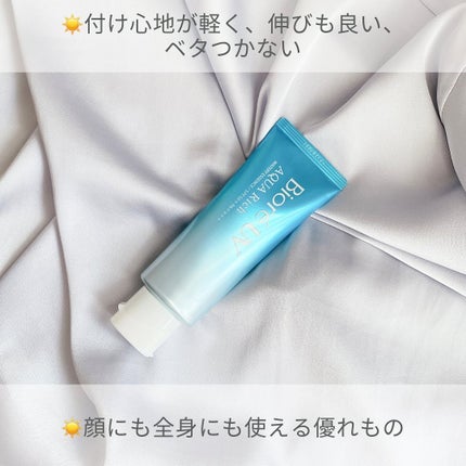 ビオレUV アクアリッチ ウォータリーエッセンス/ビオレ/日焼け止めローションを使ったクチコミ(3枚目)
