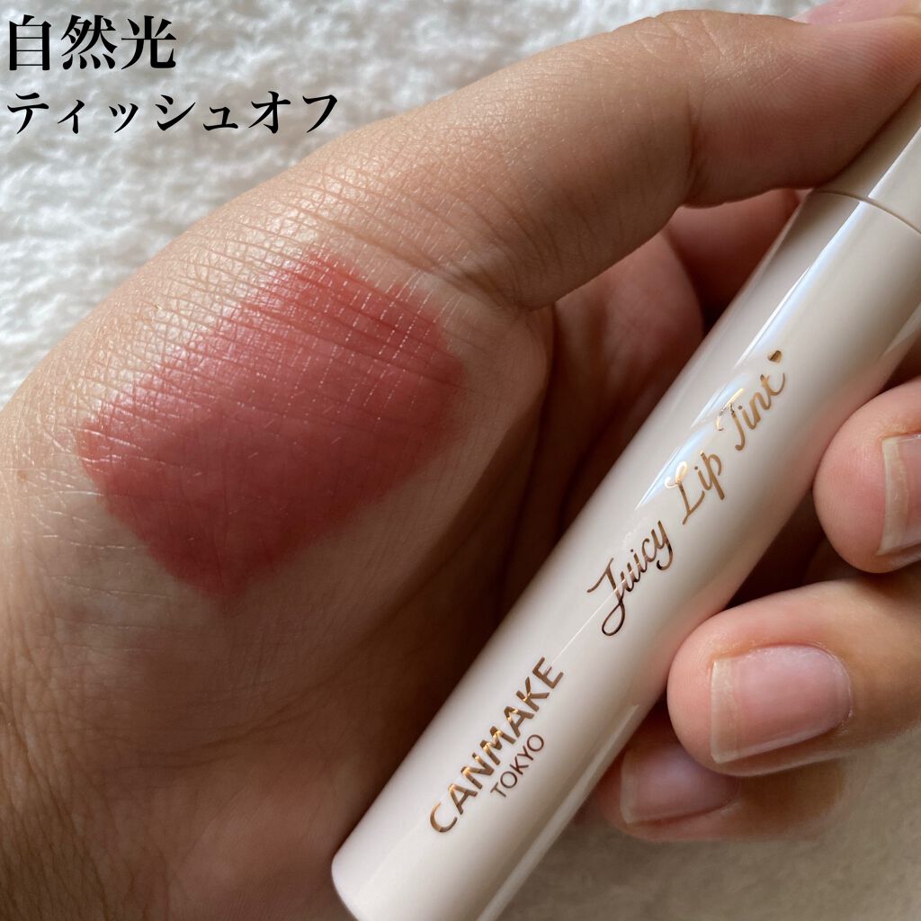ジューシーリップティント/キャンメイク/口紅を使ったクチコミ(5枚目)