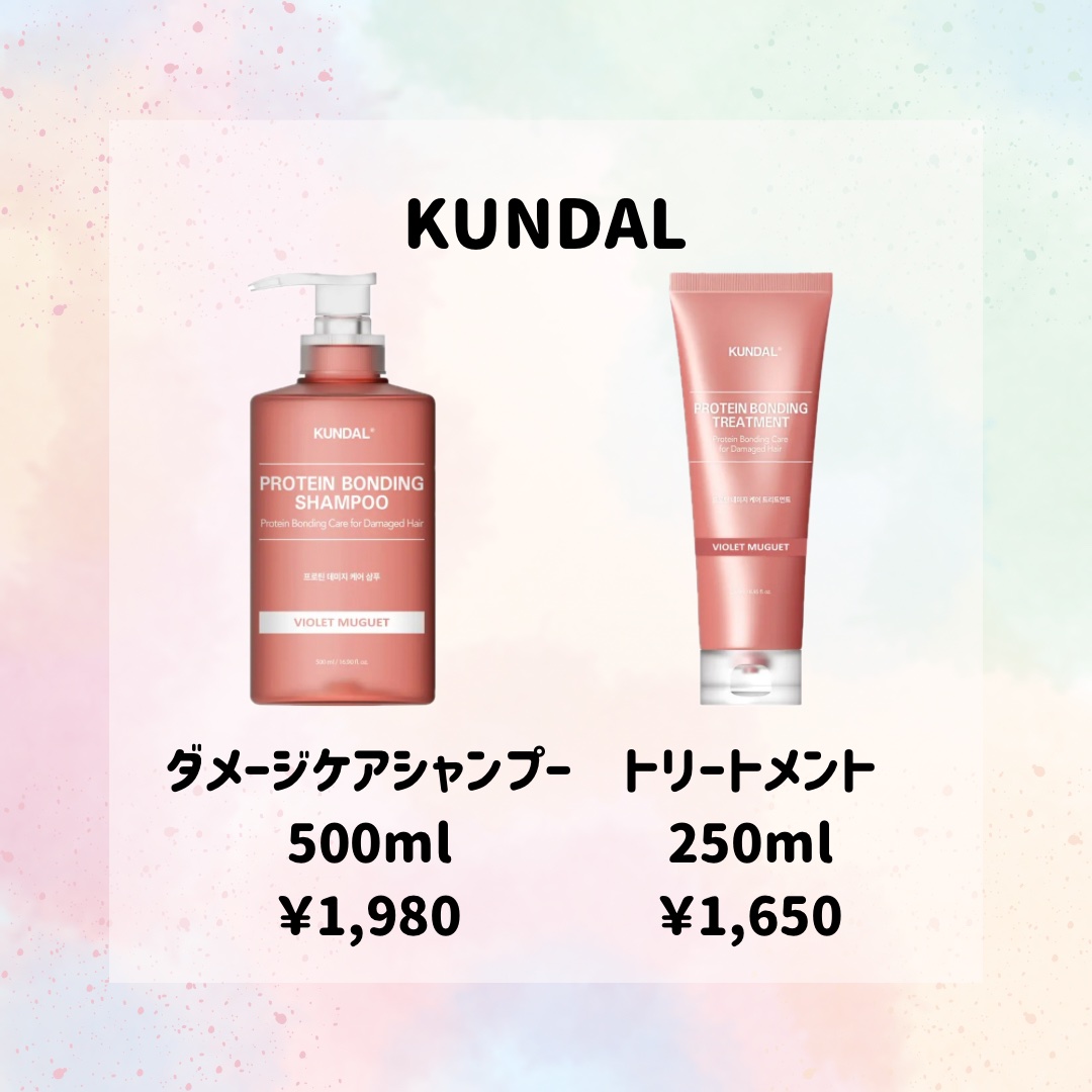 クンダル ダメージケア シャンプー/トリートメント/KUNDAL/市販シャンプーを使ったクチコミ（2枚目）