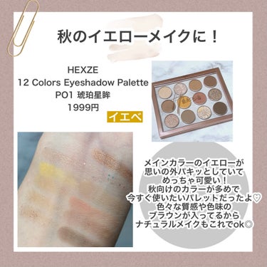 スターダイヤモンドストリーマーリキッドアイシャドウ/HEXZE（ヘックスゼ）/リキッドアイシャドウを使ったクチコミ（2枚目）