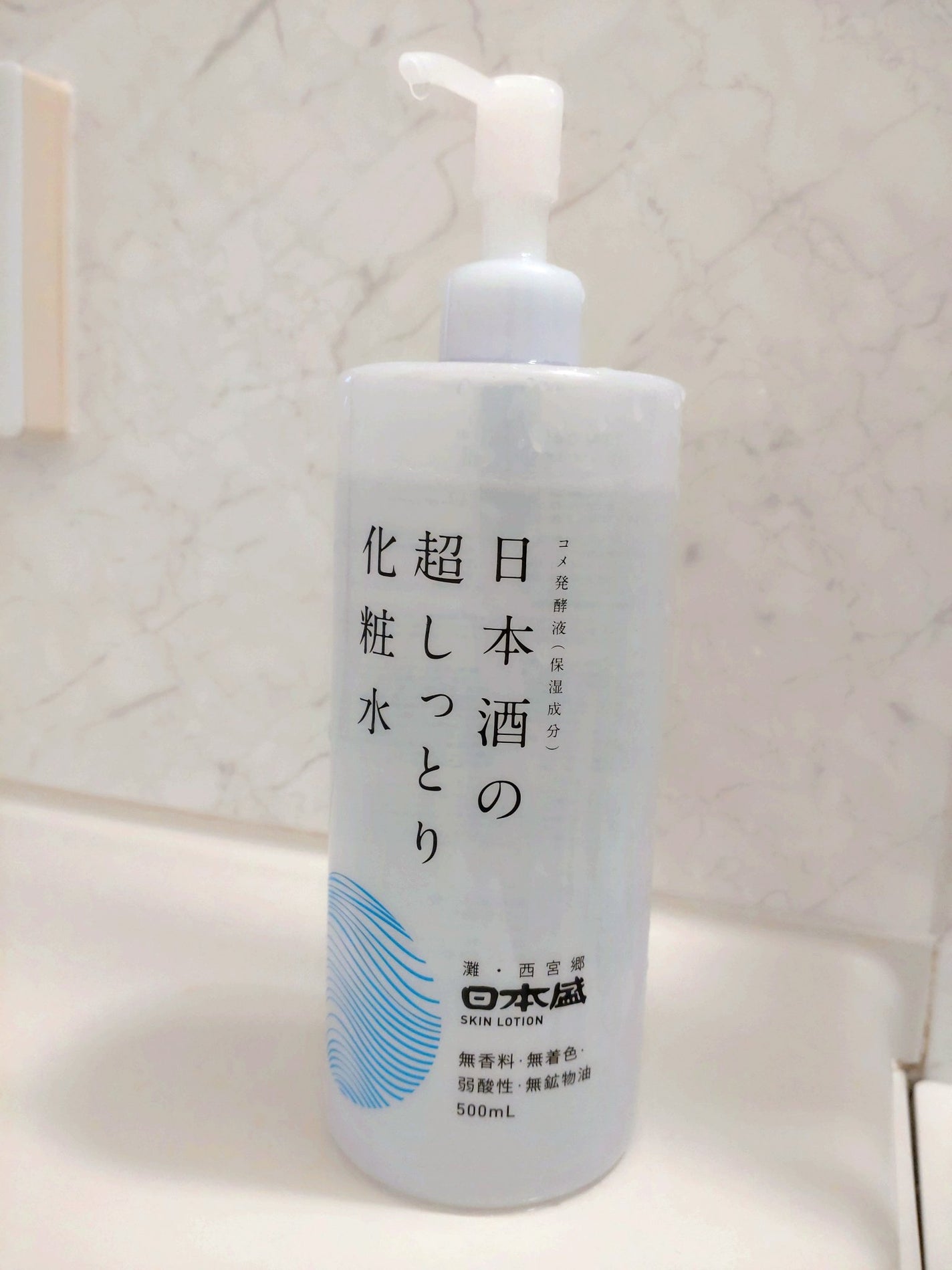 日本酒の超しっとり化粧水/日本盛/化粧水を使ったクチコミ(1枚目)