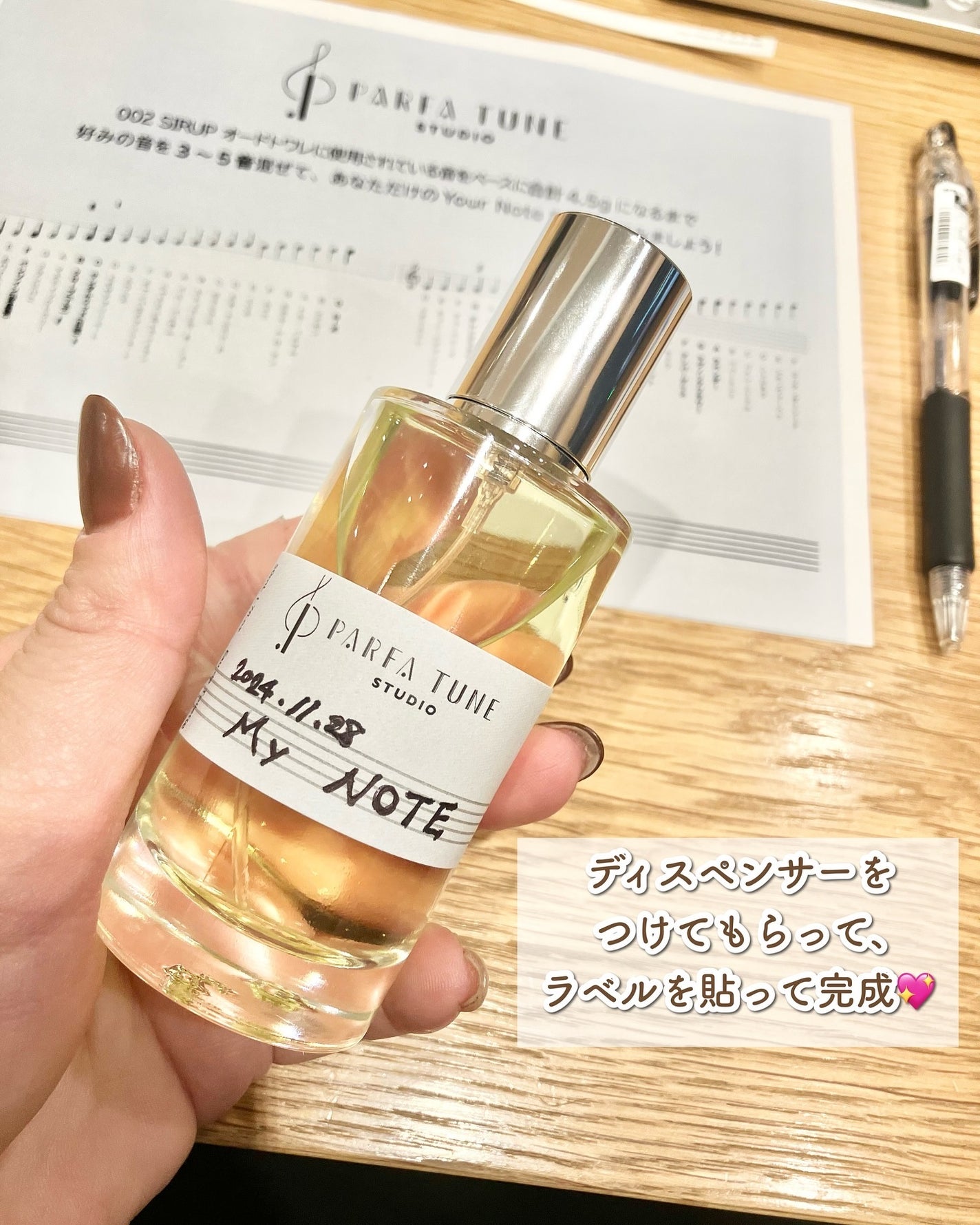 ぶるどっく on LIPS 「#芸術、音楽の秋🍁/自分で調香!パルファチューン調香体験してみ..」(6枚目)