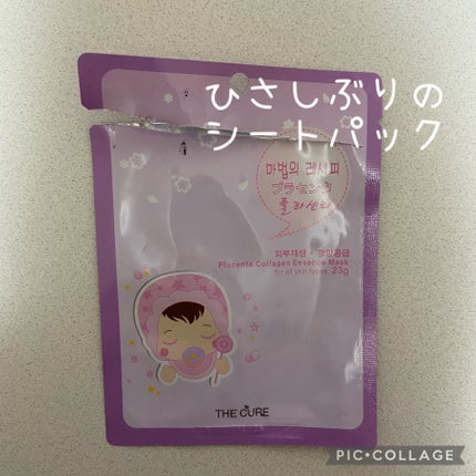 プラセンタコラーゲンエッセンスマスク/THE CURE(ザキュア)/シートマスク・パックを使ったクチコミ(1枚目)