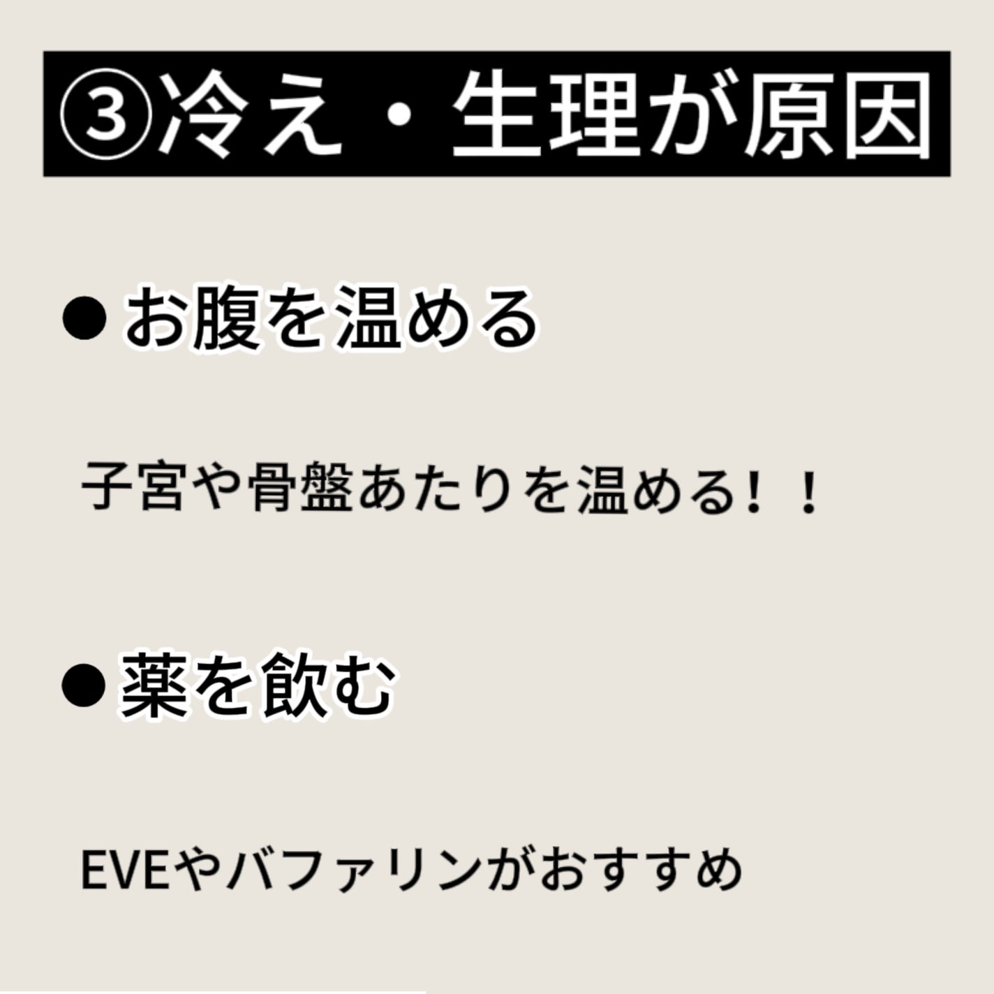 バファリン ルナJ(医薬品)/バファリン/その他を使ったクチコミ(5枚目)