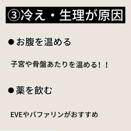 バファリン ルナJ(医薬品)/バファリン/その他を使ったクチコミ(5枚目)
