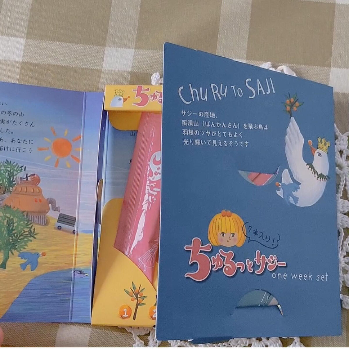 ちゅるっとサジー/デジタルプランツ/食品を使ったクチコミ（2枚目）