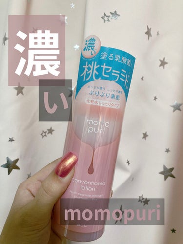 momopuriほんとすきー🍑

桃のいい匂いがして、

付けてるとき幸せな気分になる💞

ボトルの形もかわいい〜

ほかの商品も気になるーー😳💖

みなさんも気になったら見てみて下さいね！

#mom