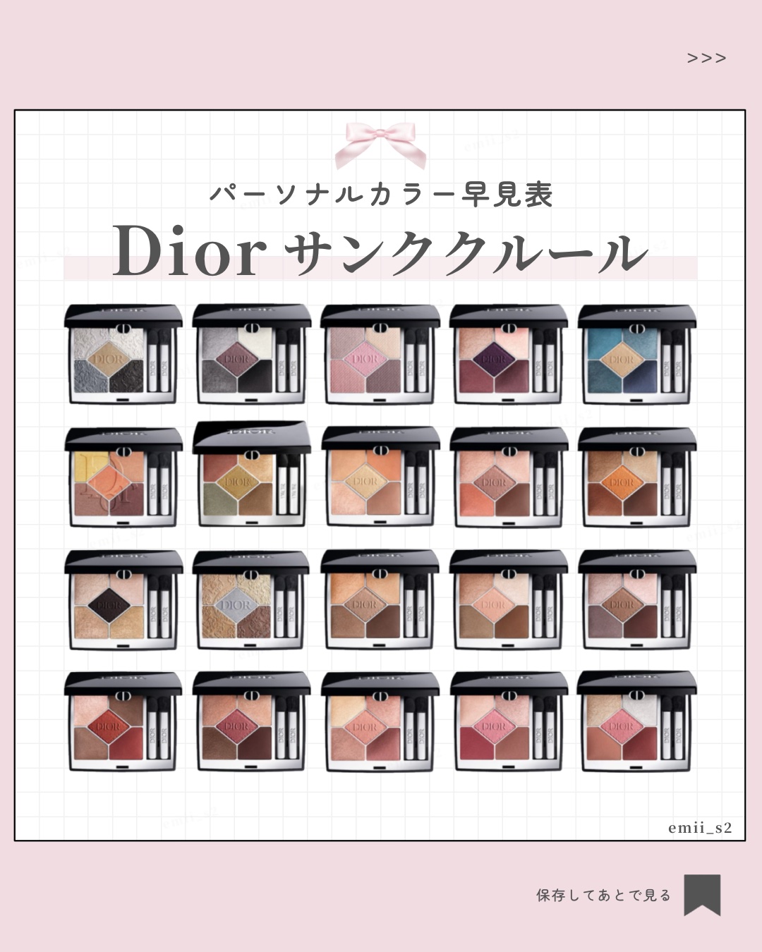 ディオールショウ サンク クルール　アイシャドウ　パレット　ブルー系 DIOR/ディオール＞ディオールショウ サンク クルール【アイ