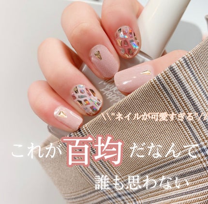 ジェルネイルシール/DAISO/ネイルシールを使ったクチコミ(1枚目)