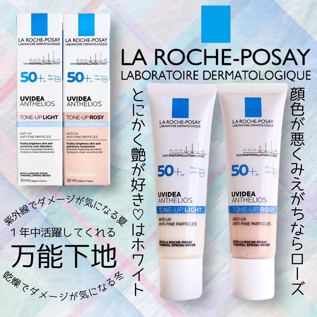 UVイデア XL プロテクショントーンアップ/ラ ロッシュ ポゼ/日焼け止めクリームを使ったクチコミ（1枚目）