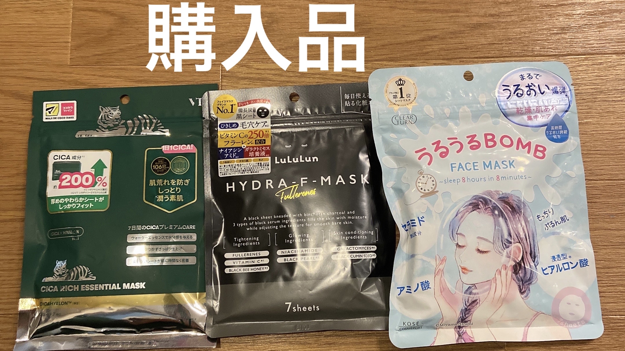 CICAリッチエッセンシャルマスク/VT/シートマスク・パックを使ったクチコミ（1枚目）