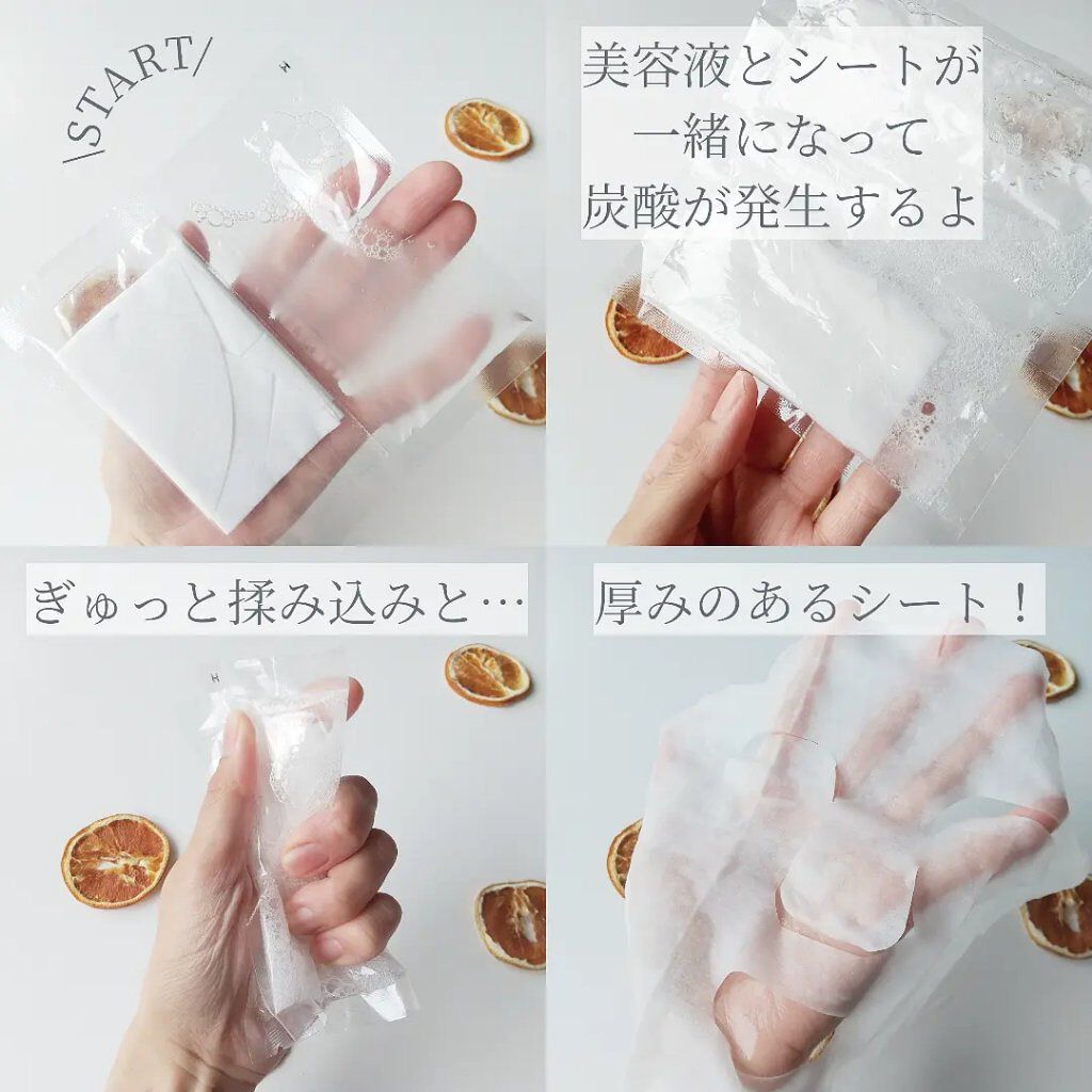 VC炭酸"生搾り"パック/HIKARINO*/シートマスク・パックを使ったクチコミ（3枚目）