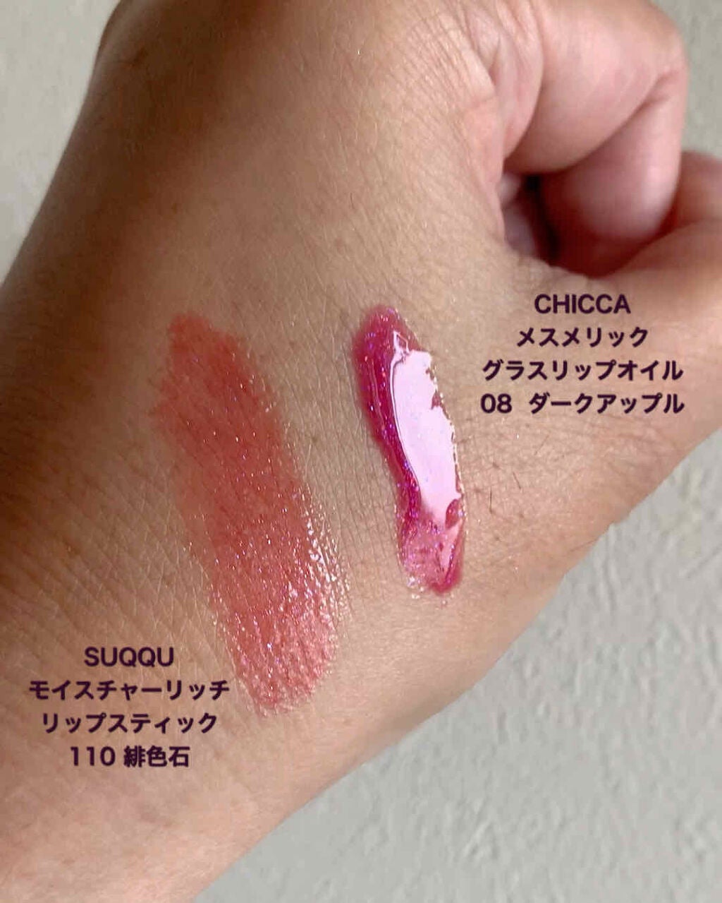 モイスチャー リッチ リップスティック(クリスマス限定)/SUQQU/口紅を使ったクチコミ(2枚目)