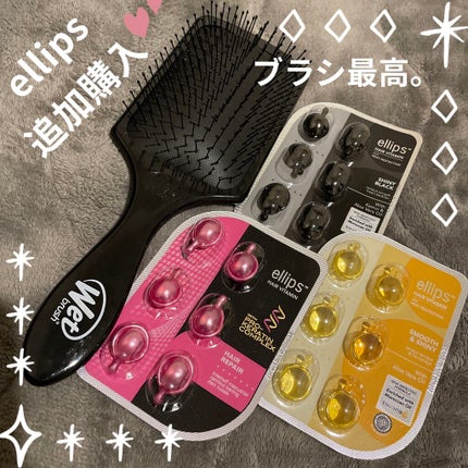 ヘアーオイル【シャイニーブラック】/ellips/ヘアオイルを使ったクチコミ(1枚目)