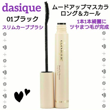 ムードアップマスカラ ロング&カール/dasique/マスカラを使ったクチコミ（1枚目）