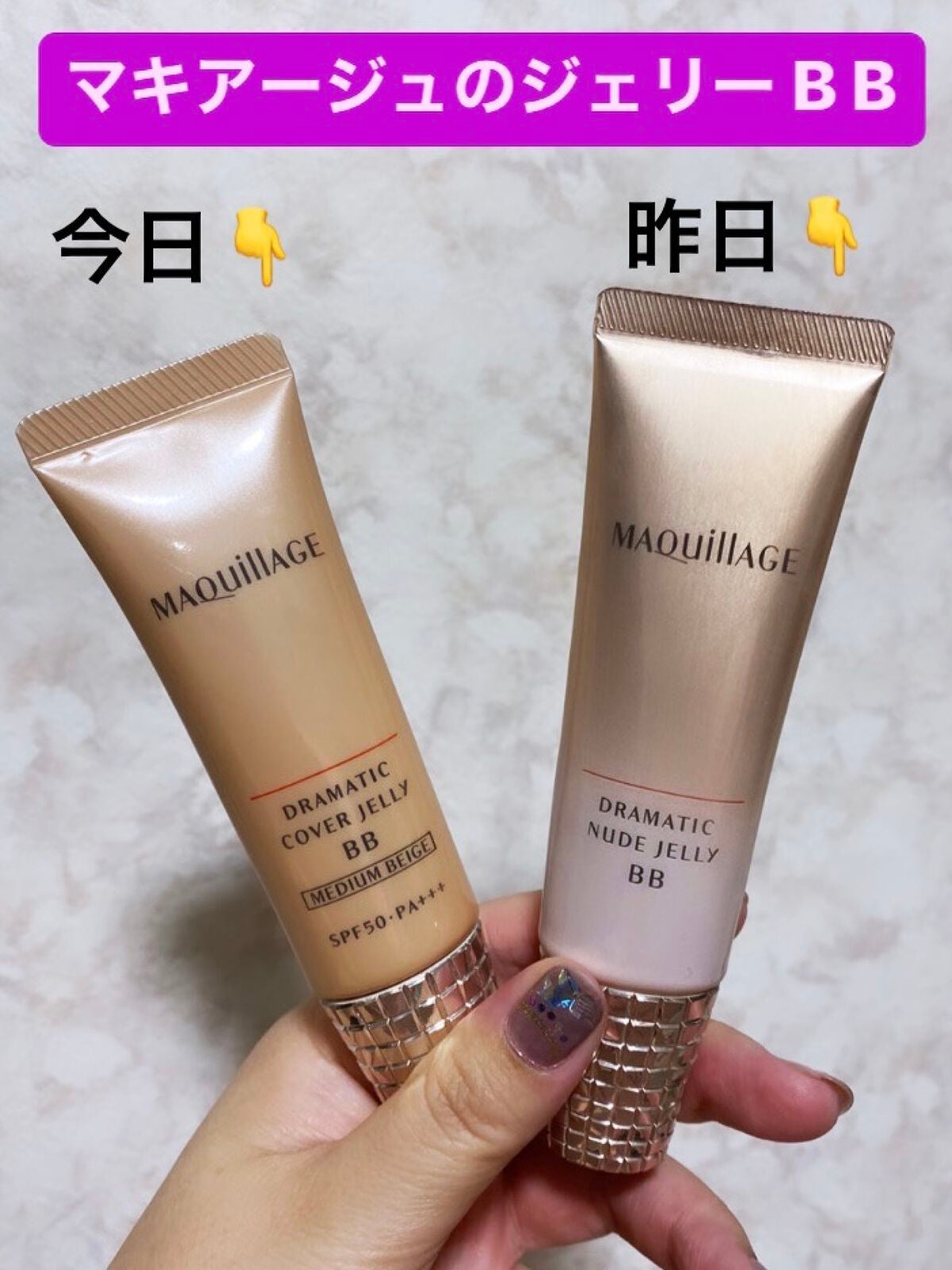 ドラマティック カバージェリー BB /マキアージュ/BBクリームを使ったクチコミ(1枚目)