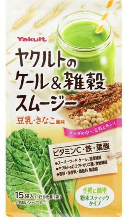 ヤクルト ケール&雑穀スムージー