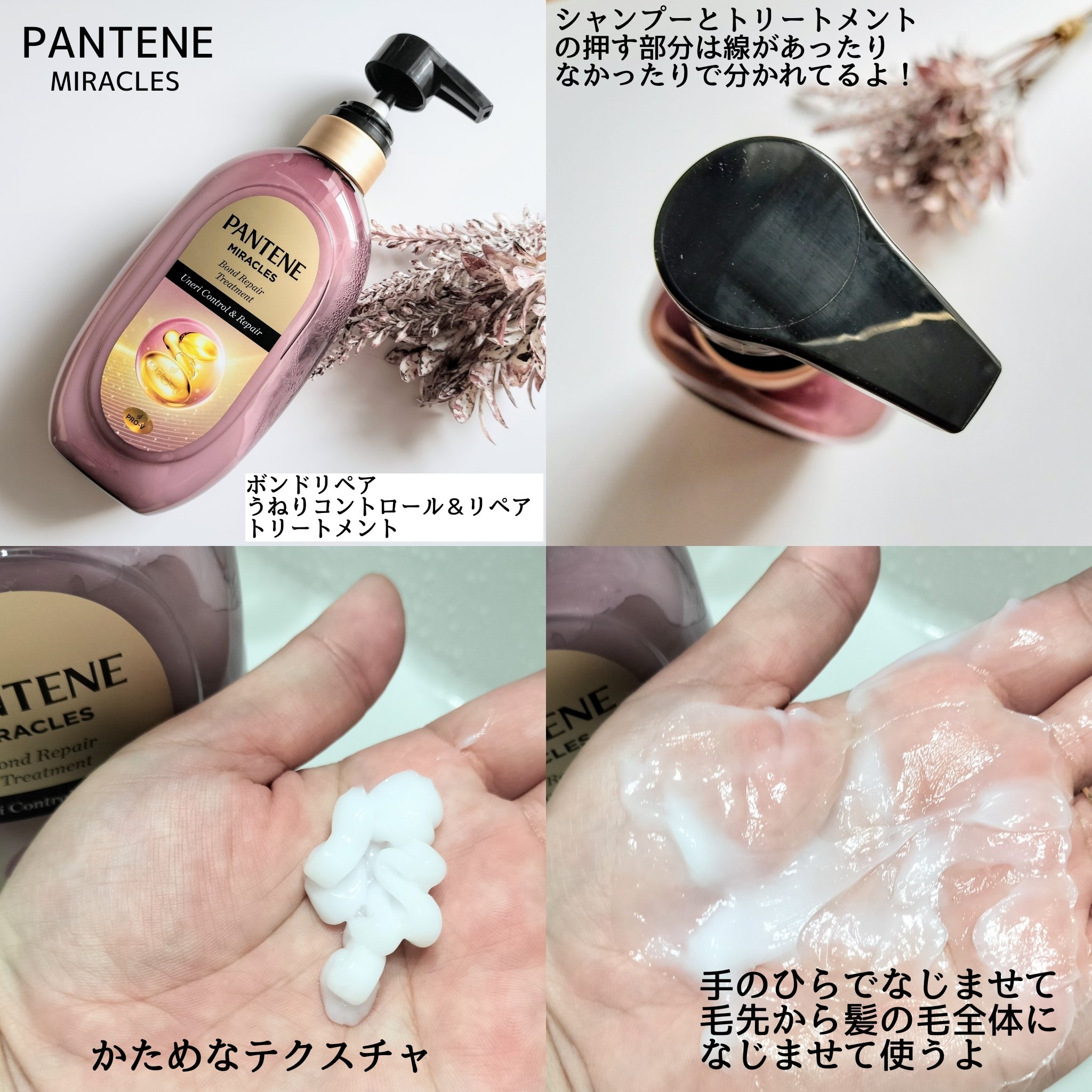 ミラクルズ うねりコントロール&リペア ボンドリペア シャンプー/トリートメント/パンテーン/市販シャンプーを使ったクチコミ（3枚目）