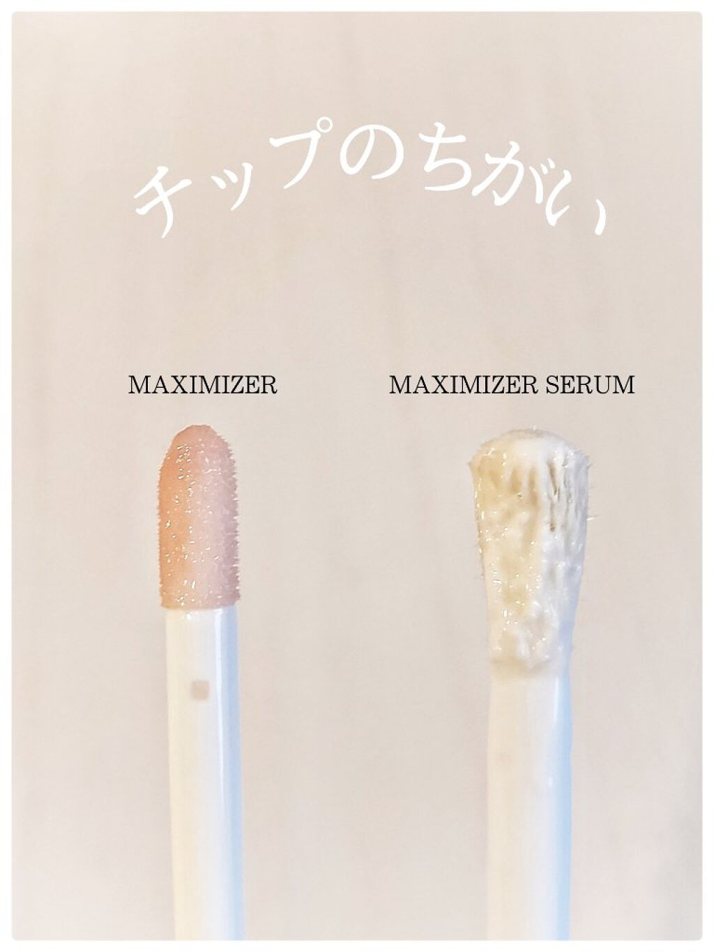 【旧】ディオール アディクト リップ マキシマイザー/Dior/リップグロスを使ったクチコミ（2枚目）