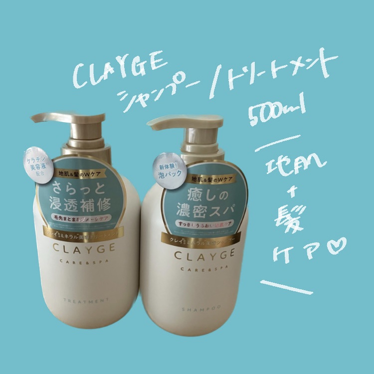 シャンプー/トリートメント SR/CLAYGE/市販シャンプーを使ったクチコミ（2枚目）