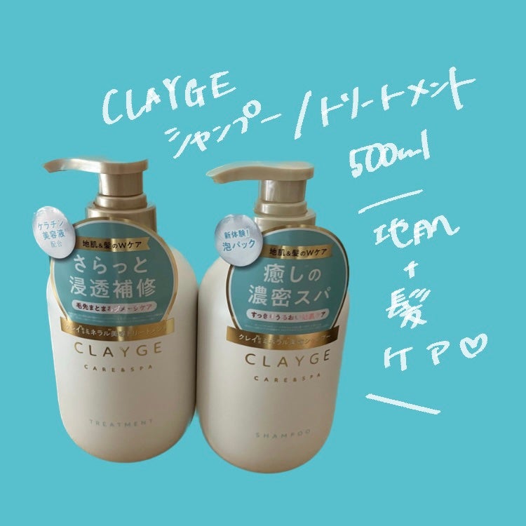 シャンプー/トリートメント SR/CLAYGE/市販シャンプーを使ったクチコミ(2枚目)
