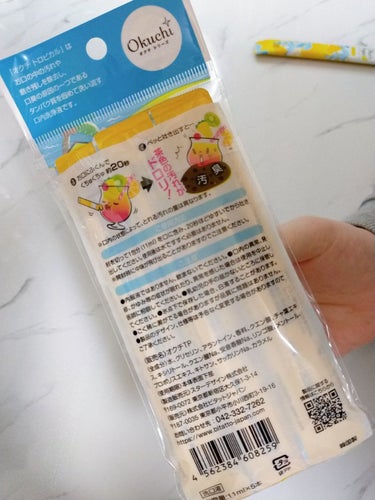 オクチシリーズ オクチトロピカル（マウスウォッシュ）のクチコミ「マウスウォッシュ  オクチシリーズ オクチトロピカルです。

🌼特徴
お口の中の汚れや磨き残し.....」（2枚目）