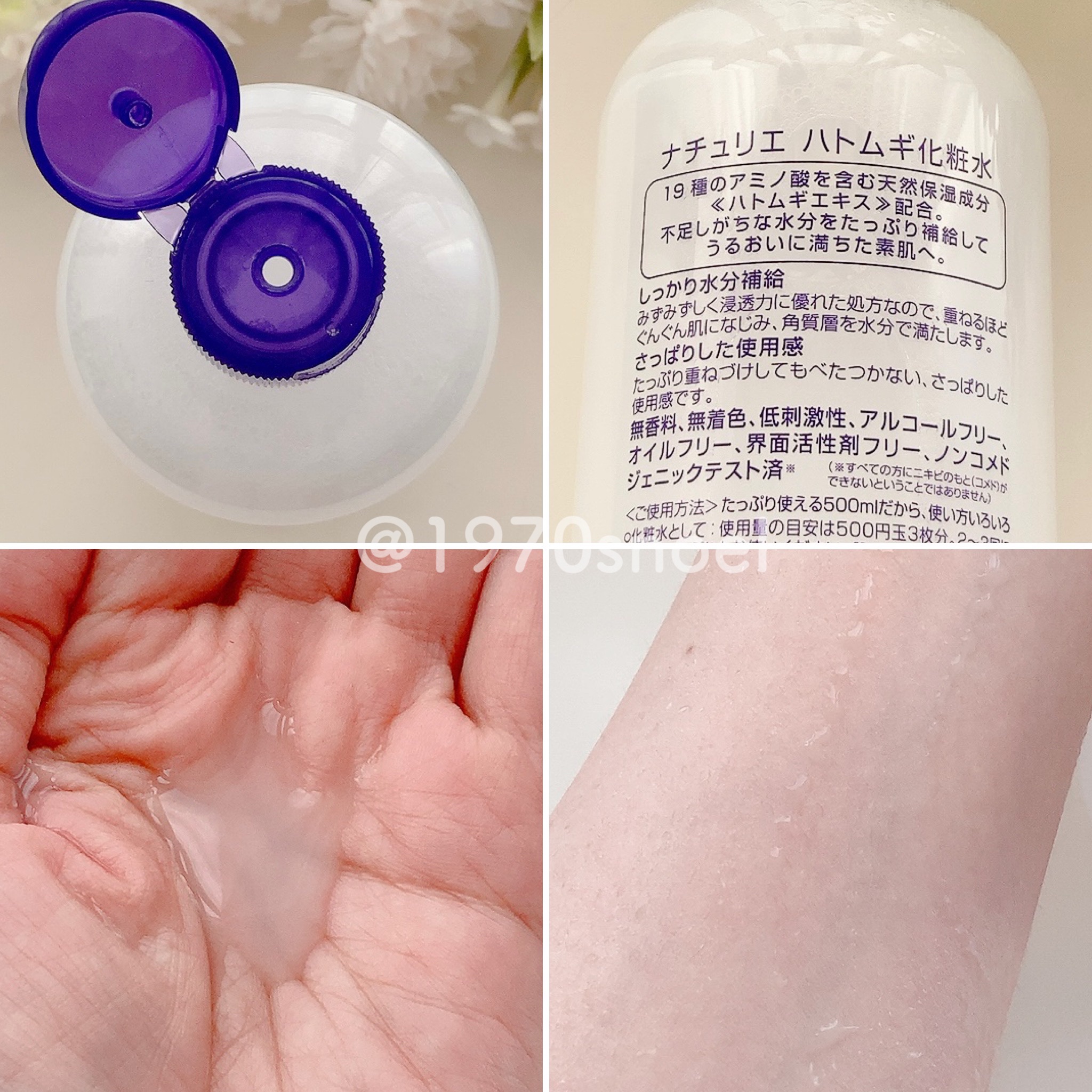 ハトムギ化粧水(ナチュリエ スキンコンディショナー R )/ナチュリエ/化粧水を使ったクチコミ（3枚目）