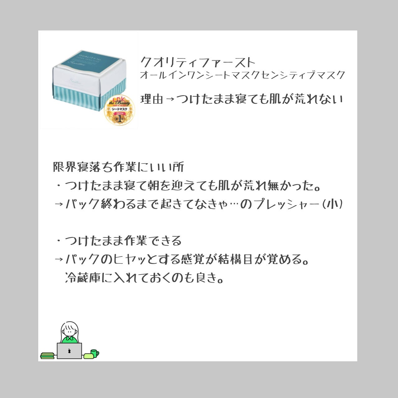 リップスリーピングマスク/LANEIGE/リップバームを使ったクチコミ(4枚目)