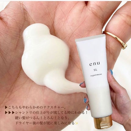 シャンプー SL/enu/サロンシャンプーを使ったクチコミ(5枚目)