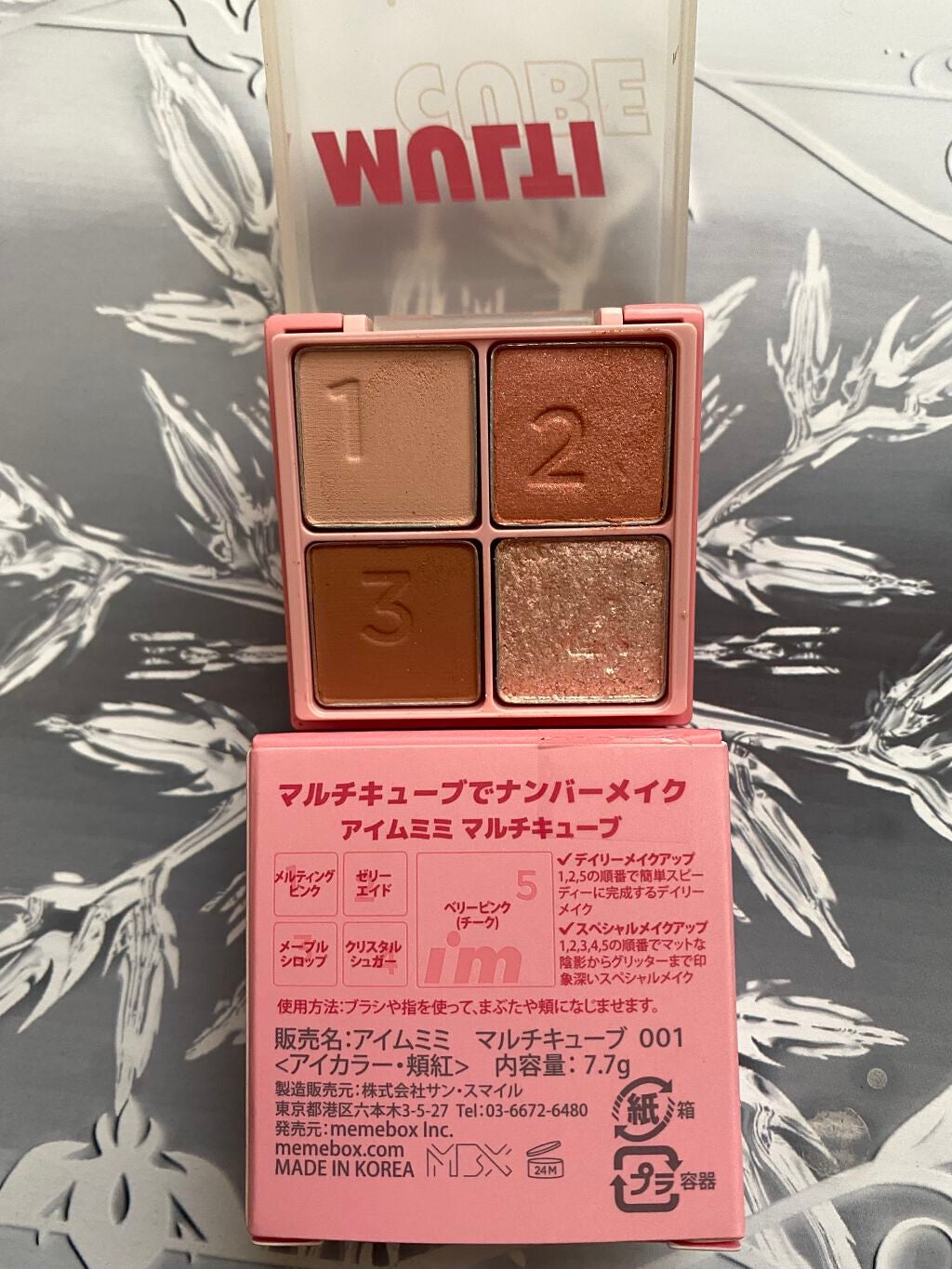 マルチキューブ/i’m meme/アイシャドウパレットを使ったクチコミ(2枚目)