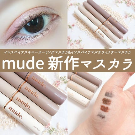 インスパイアスキニーカーリングマスカラ/mude/マスカラを使ったクチコミ(1枚目)