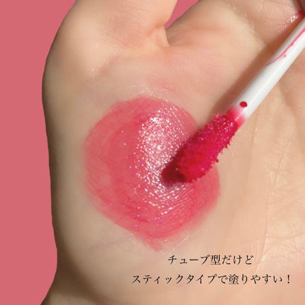 ノンスティッキーダズルティント/unleashia/リップティントを使ったクチコミ(9枚目)