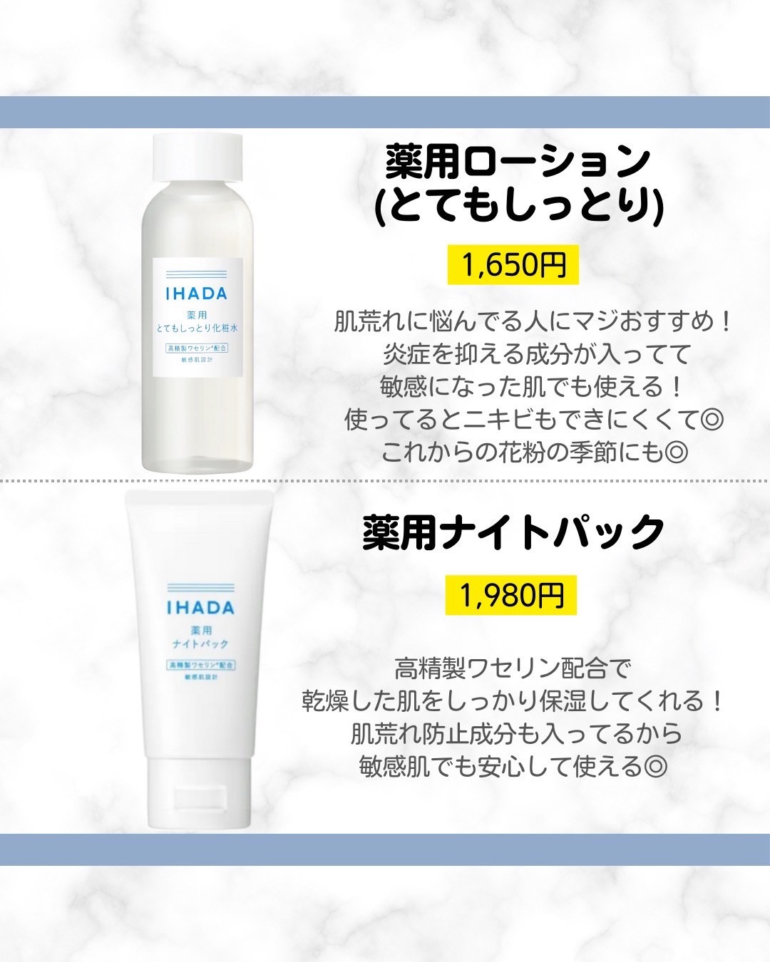 アレルスクリーン EX/IHADA/その他スキンケアを使ったクチコミ（3枚目）