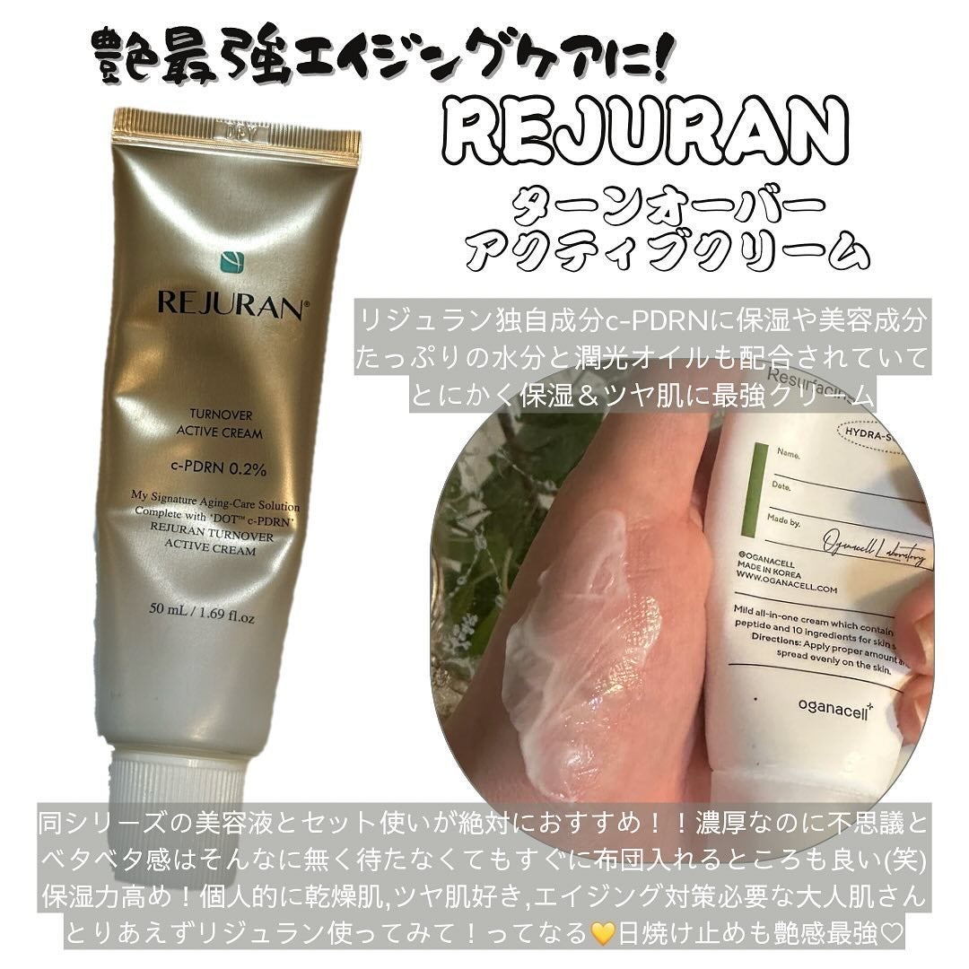REJURAN ターンオーバーアクティブクリーム 50ml/REJURAN COSMETICS/フェイスクリームを使ったクチコミ(6枚目)