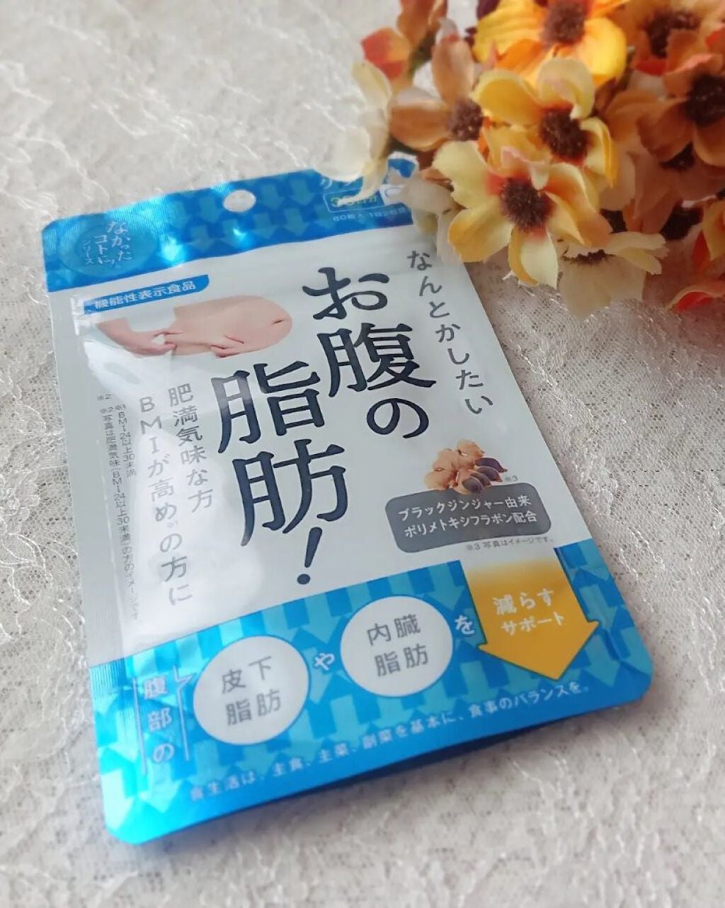 なんとかしたいお腹の脂肪!/なかったコトに!/ボディサプリメントを使ったクチコミ(2枚目)