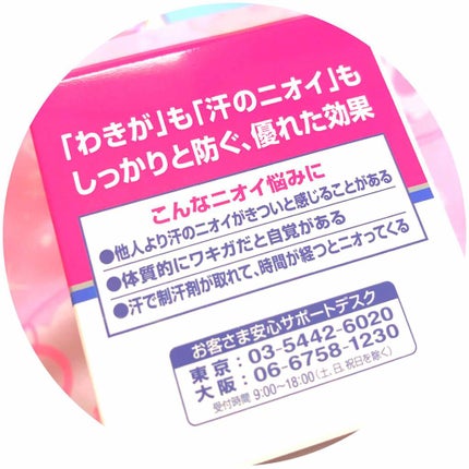 メンソレータム リフレア デオドラントクリーム/リフレア/デオドラント・制汗剤を使ったクチコミ(2枚目)