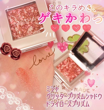 グリッタープリズム シャドウ/MISSHA/グリッターを使ったクチコミ(1枚目)
