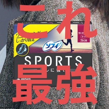 ソフィ ソフィSPORTSのクチコミ「普段から仕事は外の現場で働いている私が言います。まじ最強。

脚立に登ったり降りたり、、、
し.....」（1枚目）