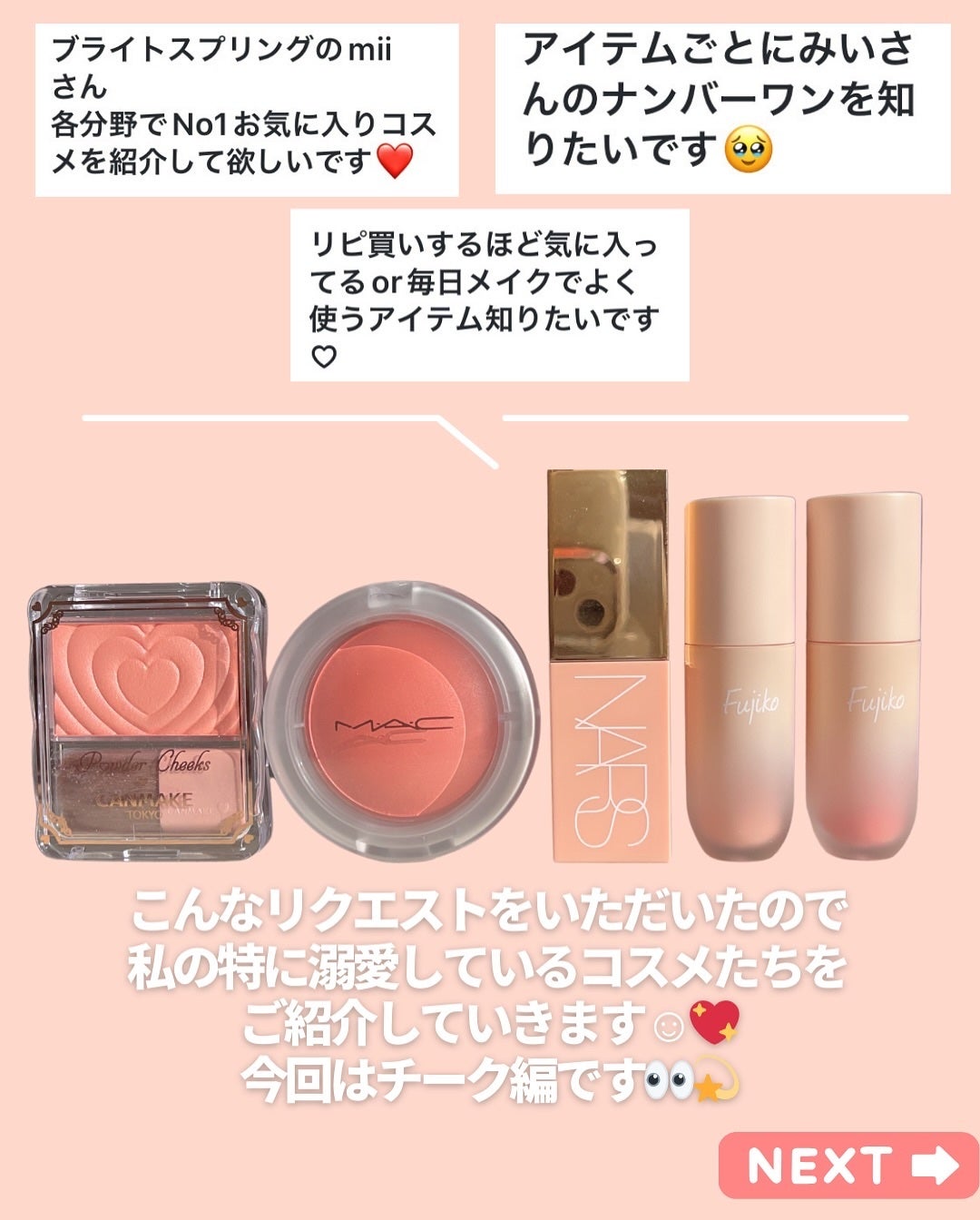 アフターグロー リキッドブラッシュ/NARS/リキッドチークを使ったクチコミ(2枚目)