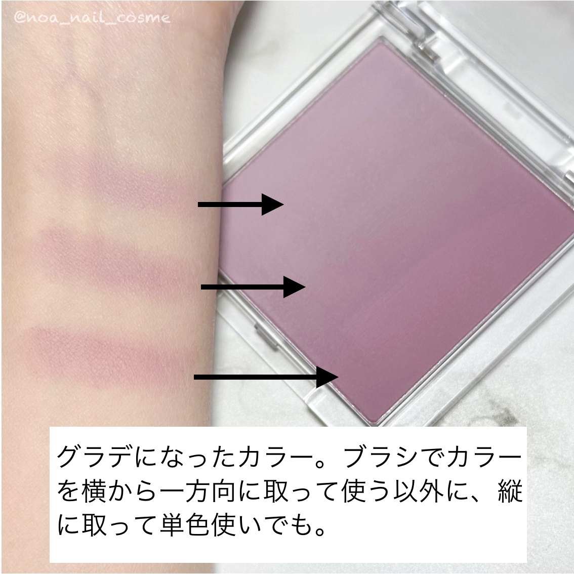 パーソナルムードレイヤーリングチークカラーシェード/IPKN/パウダーチークを使ったクチコミ（3枚目）