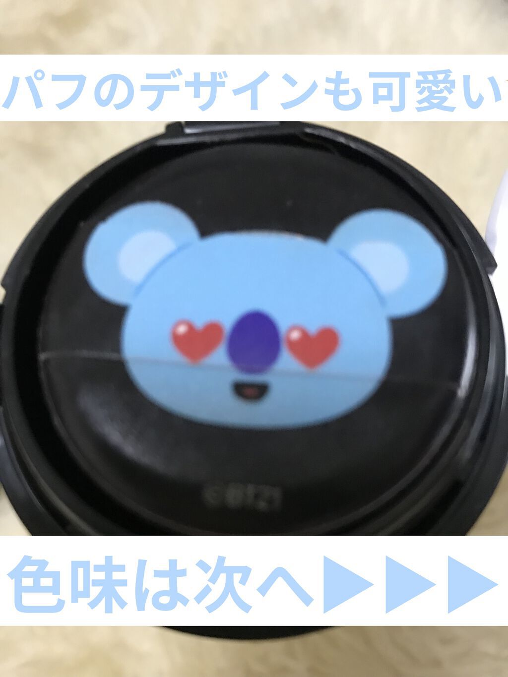 VT X BT21 チーククッション/VT/ジェル・クリームチークを使ったクチコミ（2枚目）