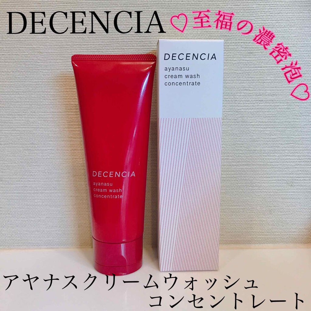 DECENCIA アヤナスクリーム ウォッシュ コンセントレートのクチコミ「DECENCIA、アナヤスクリームウォッシュコンセントレート(敏感肌用洗顔フォーム)です♡﻿.....」（1枚目）